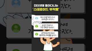 원형탈모 치료에 사용하는 스테로이드주사 부작용 진실은? #shorts