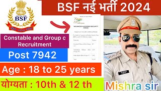 BSF Group C Recruitment 2024 | BSF Constable New Vacancy 2024 | Age Qualification selection process