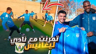 ثاني حصة تدريبية لي في إسبانيا 🇪🇸 | تدربت مع نادي محترف في مدريد 🔥