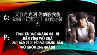 Jay Chou 周杰伦 Moonlight on the Rooftop 天台的月光 Lyrics (Chinese and Pinyin)