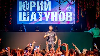 Юрий Шатунов Дублин Ирландия 27.05.2017.Год