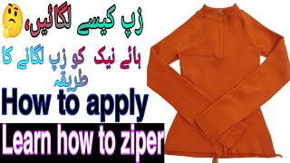 زپ لگانے کا طریقہ سیکھیں Learn how to ziper