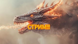 СТРИМ!!! Общаемся  смотрим видео, немного о продвижении проекта и пара обзоров!