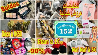 جولة جديدة😍هميزات عروض خيالية👀في أرخص محل😱مكياج ملابس داخلية أوانيLes affaires du152 Arrivage top