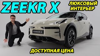 Zeekr X лучше Volvo EX30?