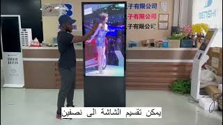 Arabic Language introduction 55 inch non-touch screen floor standing #totem #standee kiosk