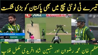 Pakistan vs New Zealand 3rd t20 match full Hilight | Pak vs NZ match Hilight | NZ beat Pakistan