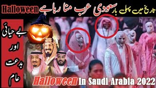 🎃👻Halloween in Saudi Arabia🇸🇦 2024