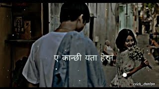 ए कान्छी यता हेरन ( ay kanxi yeta herana ) short lyrics video #nepalishorts