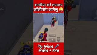 कमरिया करे लपालप लॉलीपॉप लागेलु #bgmi #shortvideo #HOLDSBGYT