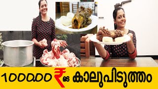 പോത്തും കാൽ   Pothumkaalu Wayanad Food | Jilu Sithara | Earth Vibes