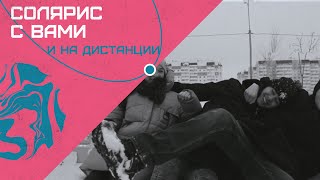 ДАРИМ ЭМОЦИИ ДИСТАНЦИОННО