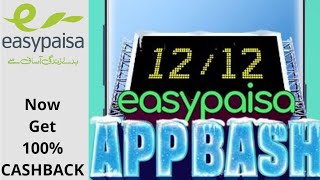 Easypaisa Amazing Deal get 100% cashback