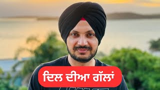 ਦਿਲ ਦੀਆ ਗੱਲਾਂ । Riar Saab Vlogs LIVE