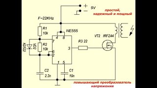 Преобразователь напряжения в спичечный коробок!