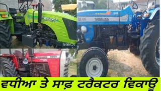 ਸਸਤੇ ਤੇ ਵਧੀਆ ਟਰੈਕਟਰ ਵਿਕਾਊ#viral#viralvideo#tractormandi#farming#farmlife#tractor mela#tractor sale