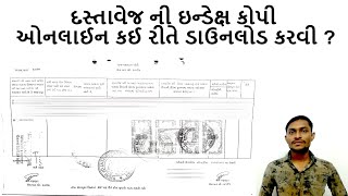 Dastavej Index Copy Download Online | iora.gujarat.gov.in | How Dastavej Index Copy Download Online