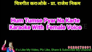 Hum Tumse Pyar Na Karte Karaoke With Female Voice Video Cover!!!