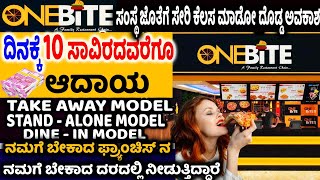 Business Ideas About Onebite Franchise Business | Self Employment || Money factory Kannada