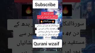 تمام مساٸل کا حل