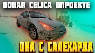 Новая Toyota Celica  в проекте ! Она с Салехарда ! Полное восстановление и покраска в яркий цвет !