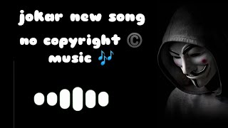 jokar song no copyright music || YouTube no copyright song || YouTube background music #bgm