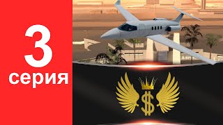 Путь к Бизнесу на Аризона РП #3 - Совершил Выгодную Сделку!!! Зароботок с Обновлённой Адд Вип!!!