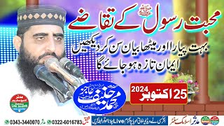 Molana hanif ajiz topic muhabbat e rasool 25-10-2024 | Mudassar live streem