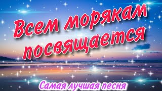 С днём морского и речного флота