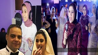 كواليس تسجيل اغنية اخوات العروسه هدير وردفعل العريس لما عرف كل حاجه Wedding Tone Reviews