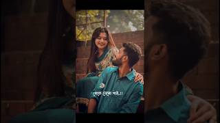 Brishti veja sopno je | kham kheyale chobi tor aki mon deyale | #shorts #status #ankush #trending