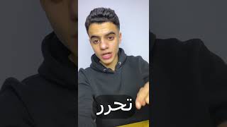 انت محتاج تتحرر من ادمان السوشيال ميديا  #video #shortsviral#explore #shortvideo #viral