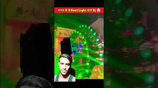 Bharat ke sabse beast #dj lighting vale dj event compitition viral video youtube short video