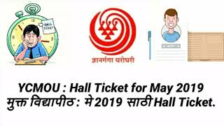 #YCMOU : NEW #Hall # Ticket For #May 2019.
#मुक्त विद्यापीठ : मे २०१९ साठी #Hall #Ticket.