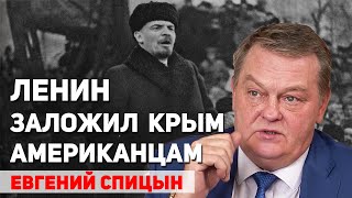 Почему советское правительство заложило крымские земли американцам