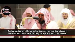 EMOTIONAL   Makkah Taraweeh 2020 Highlights   Night 14   Sheikh Maahir