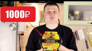 Обзор на самый дорогой бич пакет из Китая  Hi hot pot - Доширак на максималках! Бесплатный КОНКУРС!