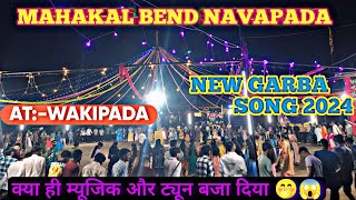 MAHAKAL BEND NEW GARBA SONG 2024 ❤️😇||AT:- WAKIPADA DAY 6#mahakalband #newgarbasong #viralvideo