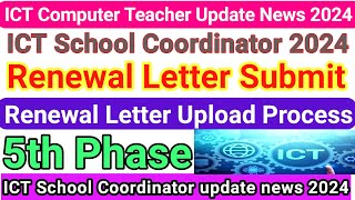 ICT School Coordinator 2024 Renewal Letter Upload Process / ICT School Coordinator 5th phase Renewal