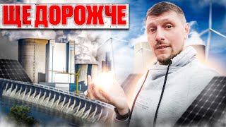 Чому НЕ ВИЙДЕ користуватися тільки дешевою електроенергією?