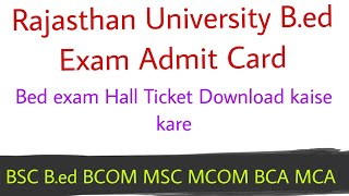 Rajasthan University B.ed exam admit card 2024 | rajasthan university bed exam Hall ticket download