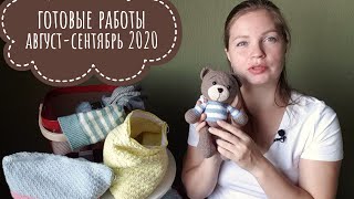 Готовые работы Август/Сентябрь 2020. Джемпер из кашемира|Джемпер с мишкой из Drops baby merino