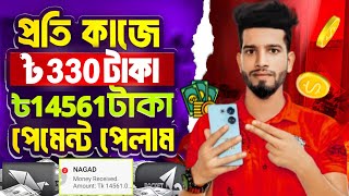 টাকা ইনকাম করার সহজ উপায় 2024 | Income site without investment free income | 2024 free earning site