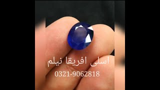 Blue Sapphire neelam stone price African Bangkok neelam best quality big size