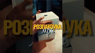 Тепер мої відео будуть в 100500 разів більш вірусними 😂 #подаруноксобі #macmini #скромниймаркетолог