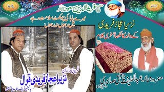 Nazir Ejaz fareedi Qawwal Latest Qawwali 2017main rahoon na rahoon