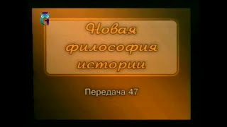 История. Передача 47. Анатолий Фоменко. Новая хронология. Война Романовых с Пугачевым