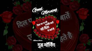 GOOD MORNING video ll good morning status