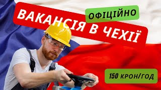 Eurocash Agency / Работа в Чехии / Робота в Чехії /   Завод кондиціонерів. DAIKIN