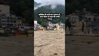 Rishikesh 😨 || ganga river #uttrakhandheaven #gangariver